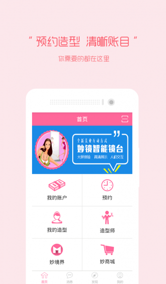 云彩屋會員app