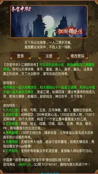 金古群俠傳安卓版