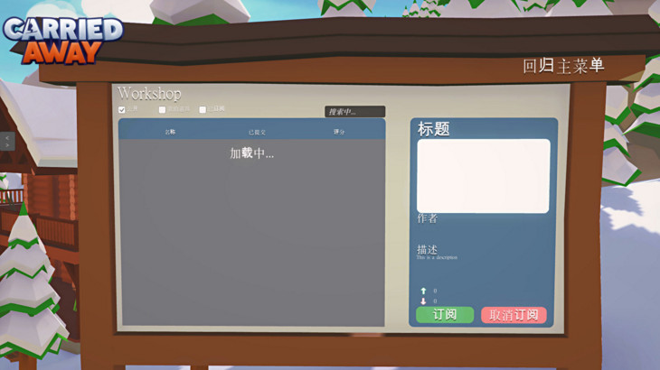 驚險(xiǎn)雪山纜車(chē)中文版