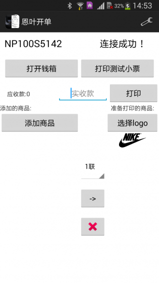 恩葉開單下載 v1.5 安卓版圖2