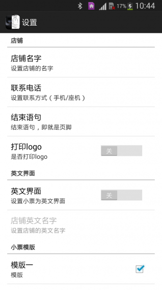 恩葉開單下載 v1.5 安卓版圖3