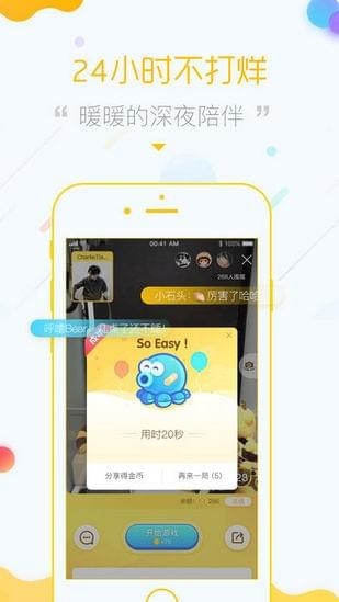 章魚抓娃娃下載 v1.3 安卓版圖1