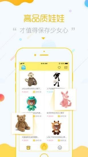 章魚抓娃娃下載 v1.3 安卓版圖3