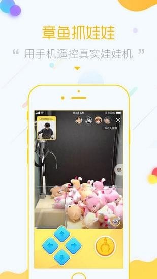 章魚抓娃娃下載 v1.3 安卓版圖4