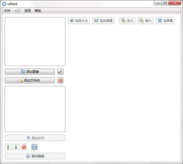 uconomix umark professional(圖像水印工具) 