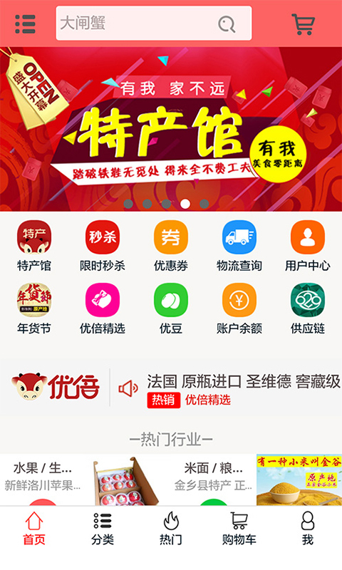 優(yōu)倍商城官方下載 v2.2.03 安卓版圖2