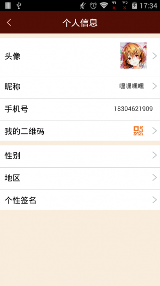 龍之夢(mèng)車友會(huì)app