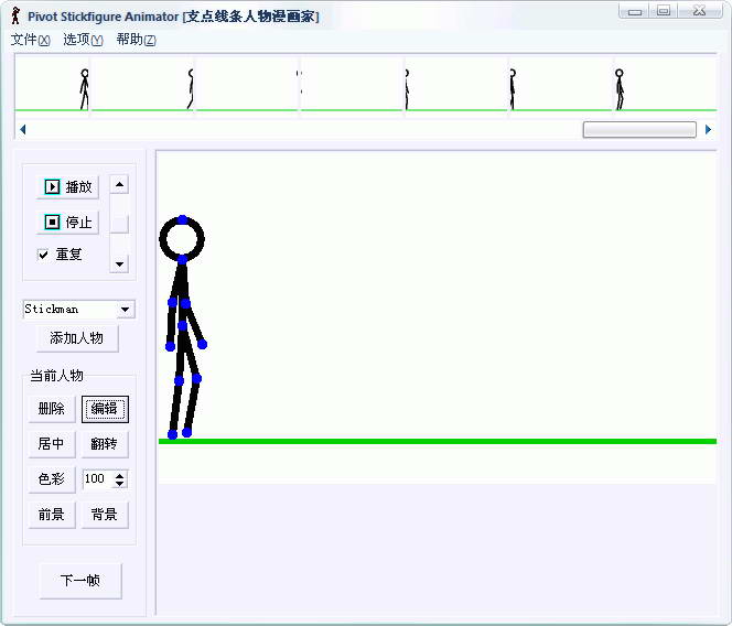 Pivot Animator