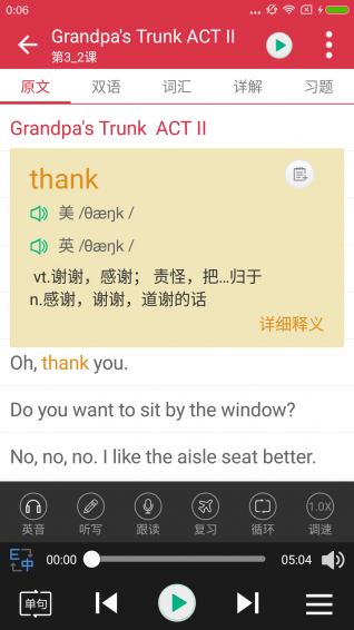 走遍美國(guó)英語(yǔ) v2.7.6 安卓版圖2
