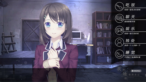 我和她的世界末日游戲下載 中文版