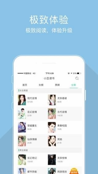 小豆小說app