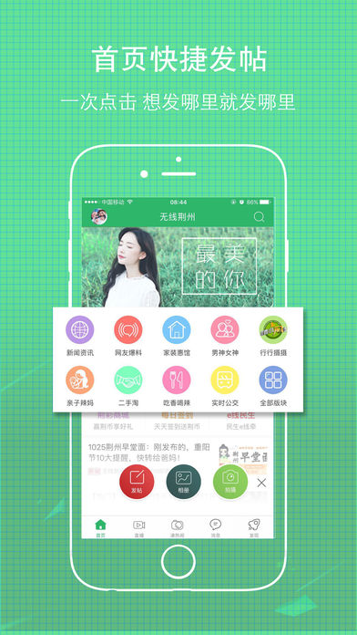 無(wú)線荊州app