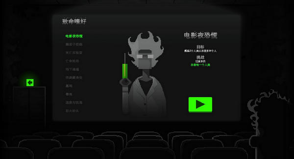 恐怖僵尸之夜三項(xiàng)修改器