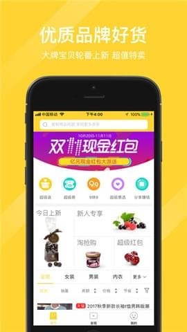 美淘街手機(jī)版