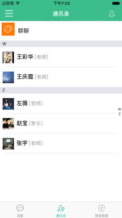 范爾云教育平臺