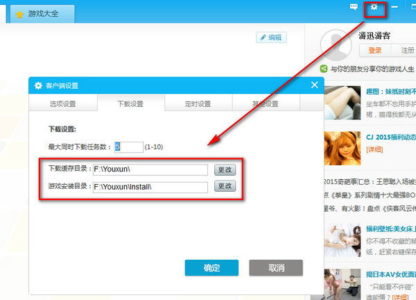 游訊游戲盒子官方版