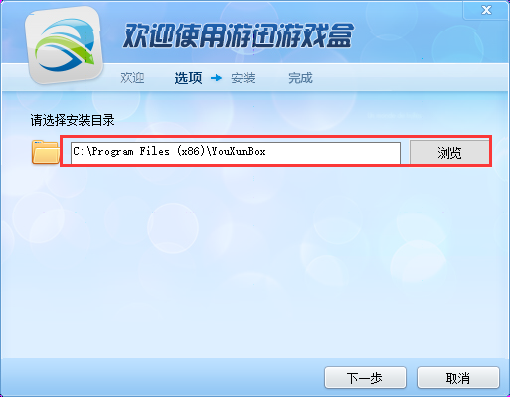 游訊游戲盒子官方版