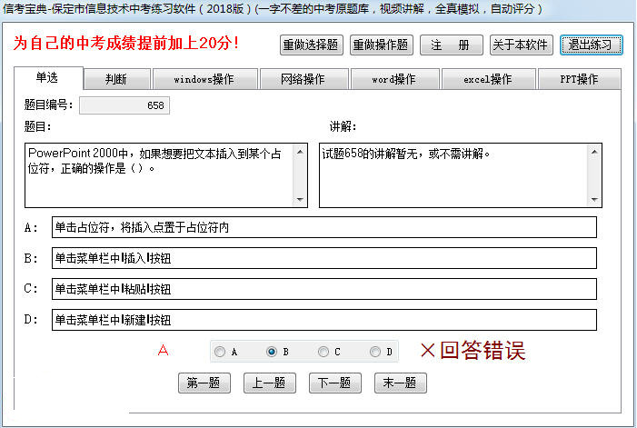 信達(dá)信考寶典