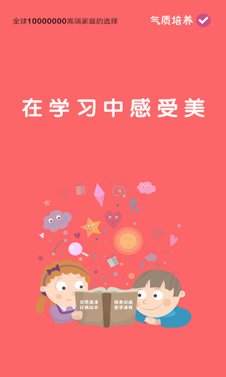 寶貝計(jì)畫app