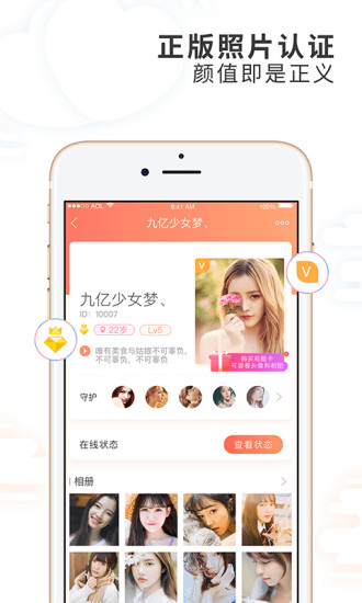 搖一搖交友app