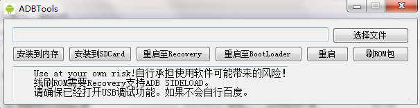 ADBTools