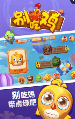 奧特超人歷險記手游