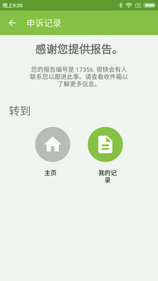 合協(xié)app