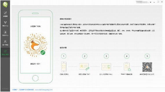 小鹿360點睛助手