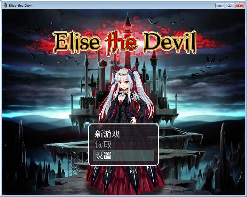 魔王伊麗絲的逆襲下載 完整版