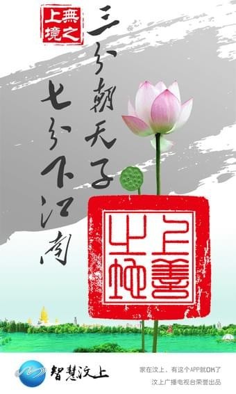 智慧汶上下載 v4.2.0 安卓版圖3