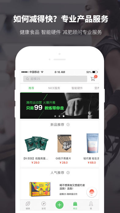 薄荷健康官網(wǎng)版