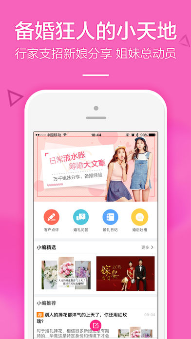 結(jié)婚樂(lè)