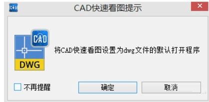 廣聯(lián)達cad快速看圖軟件