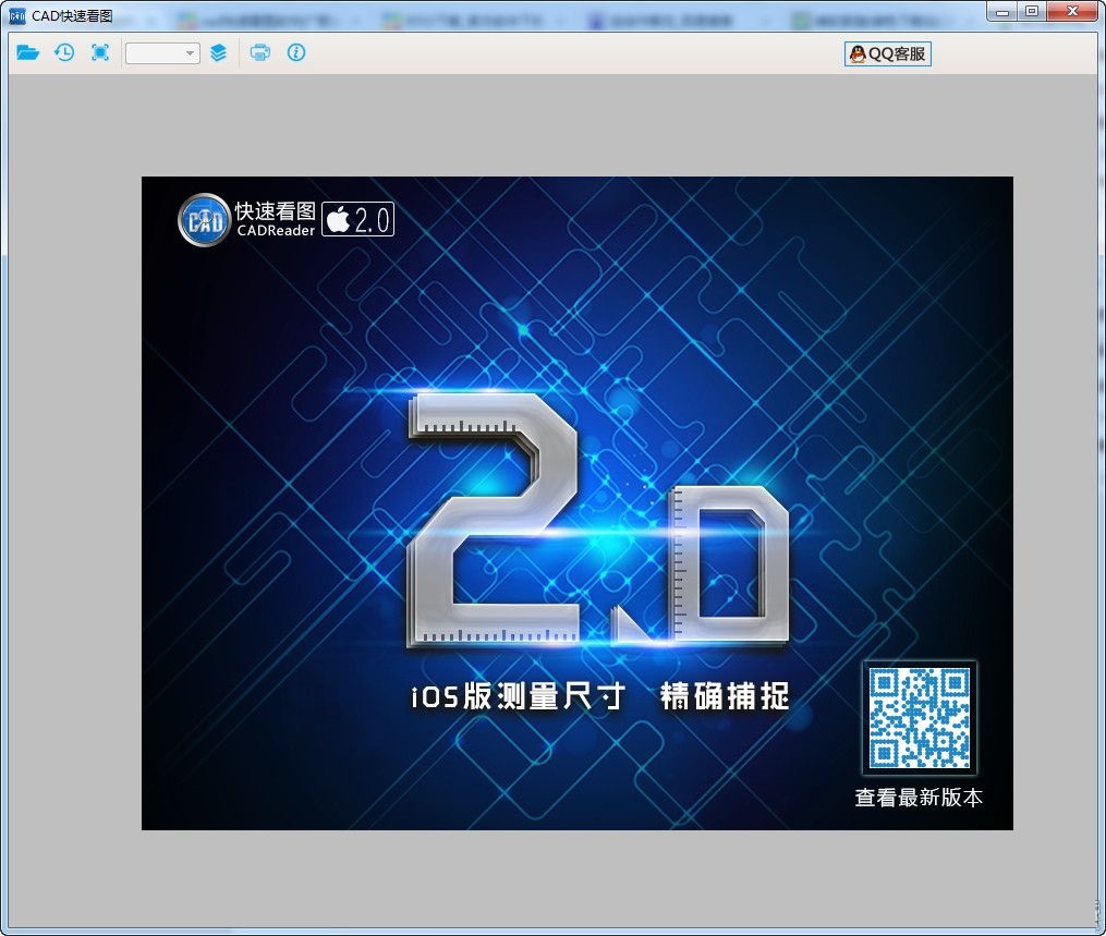 廣聯(lián)達cad快速看圖軟件