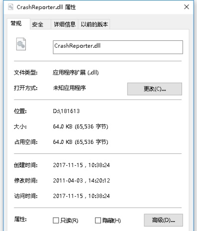 crashreporter.dll下載