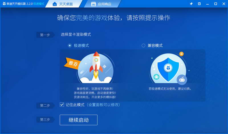 靠譜天天模擬器