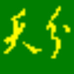 天分玻璃優(yōu)化排版軟件 V1.0 永久免費版 