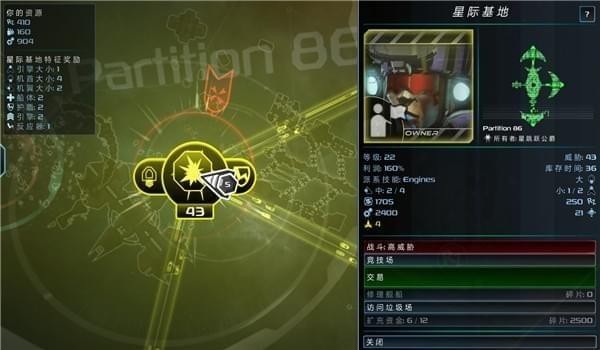 太空海盜和僵尸2游俠修改器 免費版