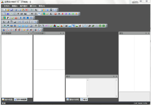 應(yīng)用設(shè)計(jì)助手
