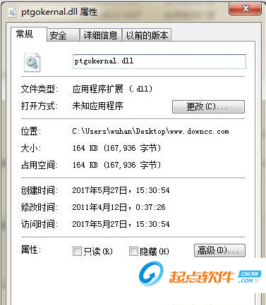 ptgokernal.dll 正式版圖1