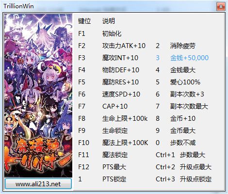 萬億魔壞神二十六項(xiàng)修改器