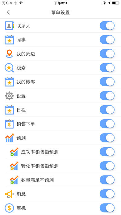 移動(dòng)CRM app
