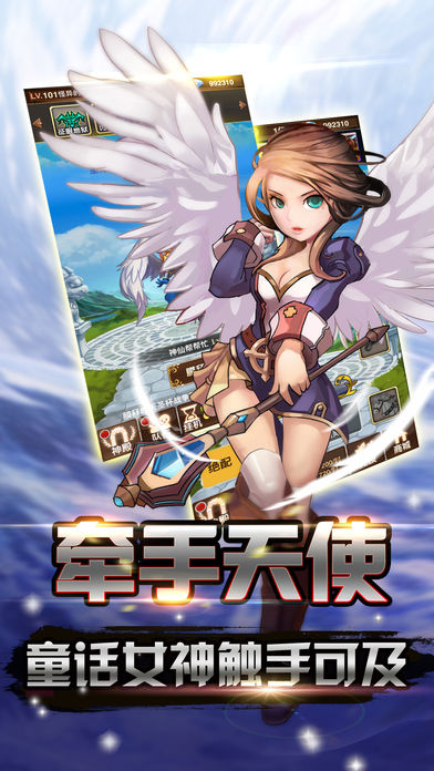 天使童話掛機(jī)版手游