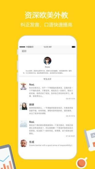 外教微課堂app