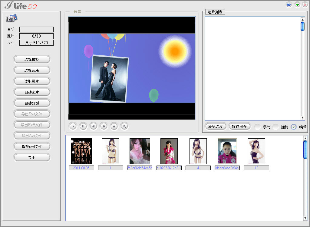 知羽電子相冊(cè)制作軟件免費(fèi)版
