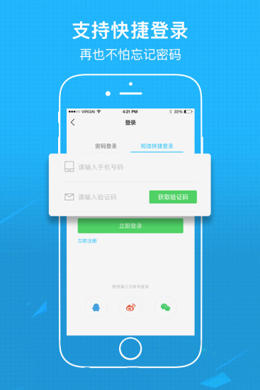 涪陵在線app