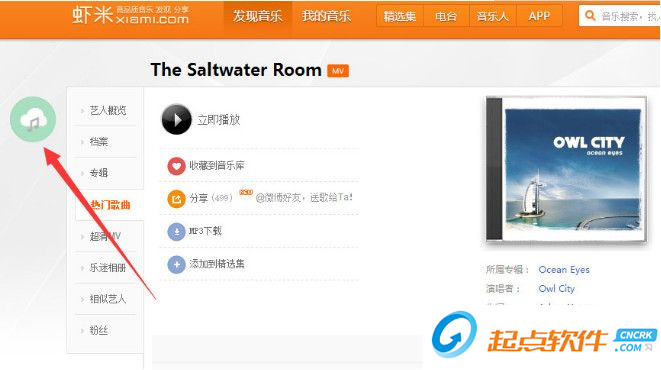 有范音樂隨心下插件下載