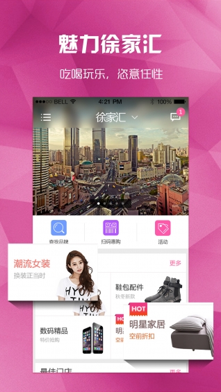 徐家匯VGO app