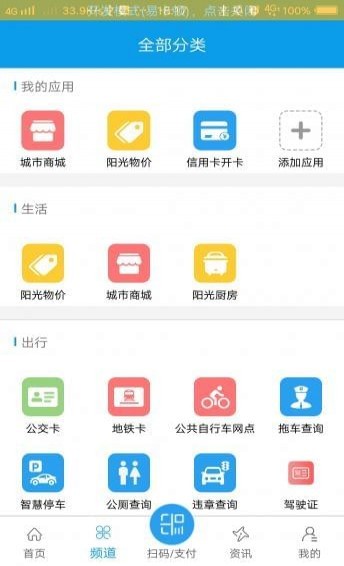 愛南寧app