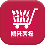 順興商城下載 v1.1.9 安卓版 